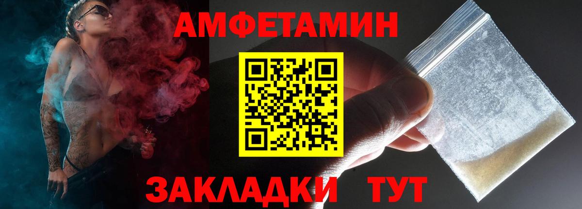 Amphetamine 98% Куйбышев