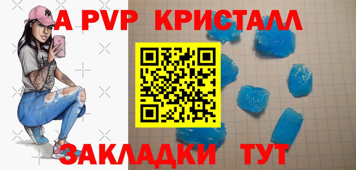 Alpha PVP крисы CK Куйбышев