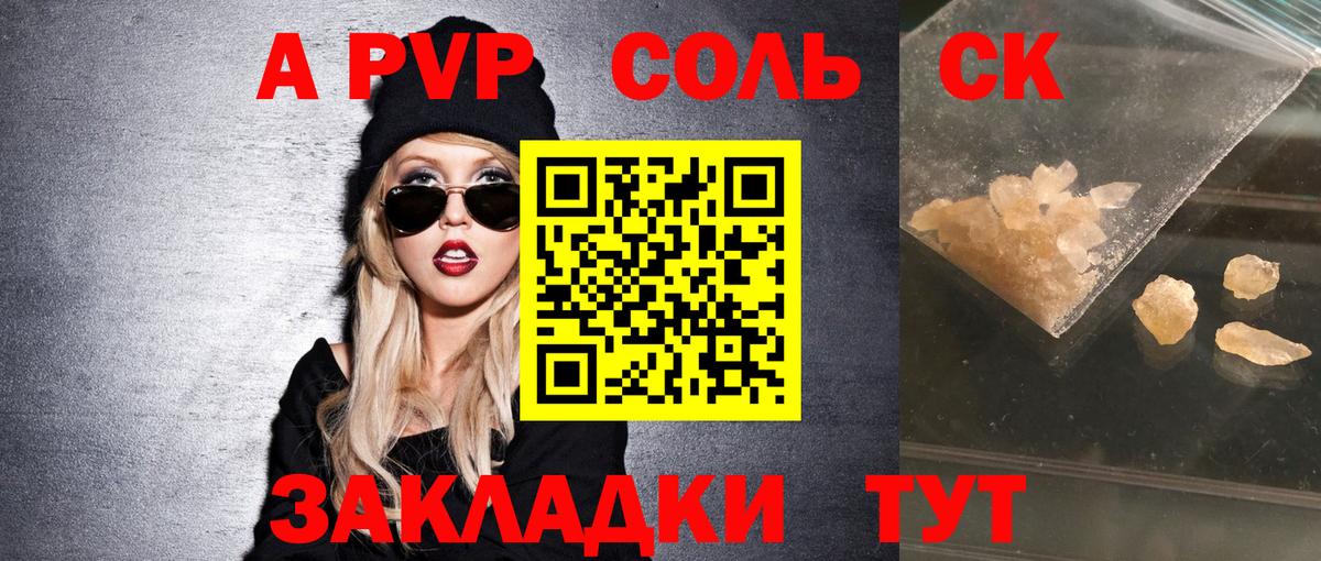 A-PVP Куйбышев