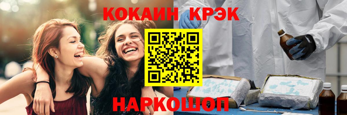 COCAIN Боливия  Вход с VPN  Cocaine FishScale  Куйбышев 
