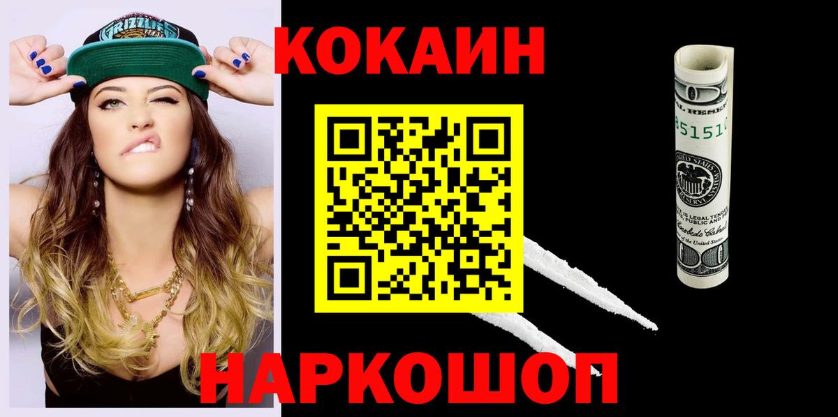 КОКАИН Колумбийский Куйбышев