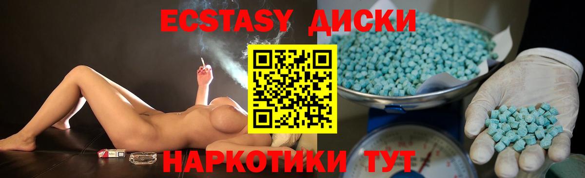 Ecstasy Philipp Plein  Экстази  Экстази 280 MDMA  Куйбышев  Вход с VPN 