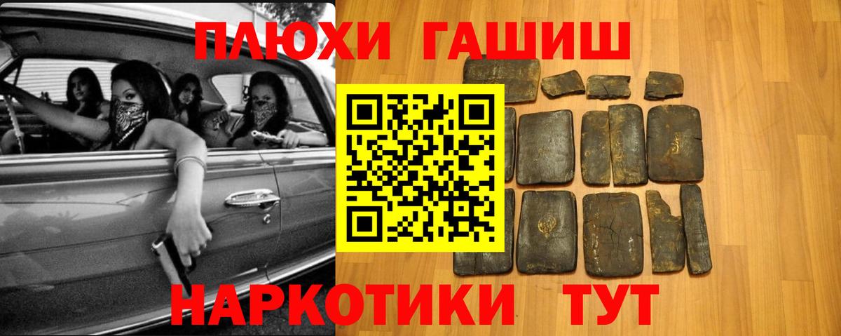 купить закладку  ГАШ VHQ  Вход с VPN  Куйбышев 
