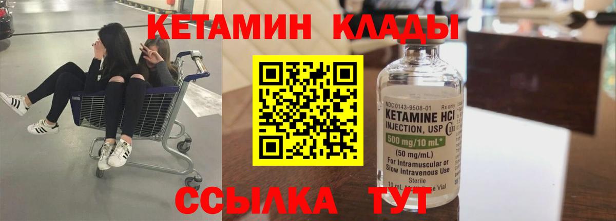 Кетамин VHQ Куйбышев