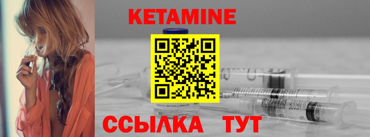 КЕТАМИН ketamine  KRAKEN вход  КЕТАМИН ketamine  Куйбышев  Вход с VPN 