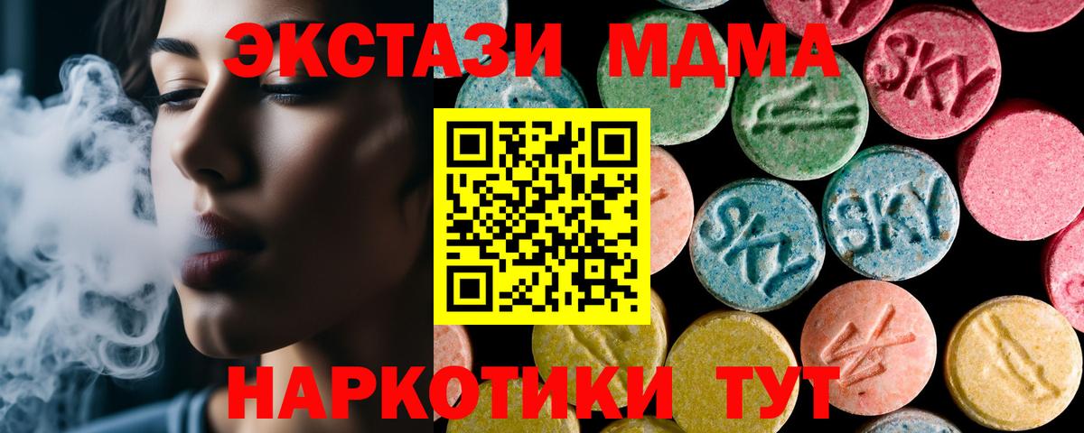 МДМА  МДМА кристаллы  Куйбышев  Вход с VPN  MDMA Molly 