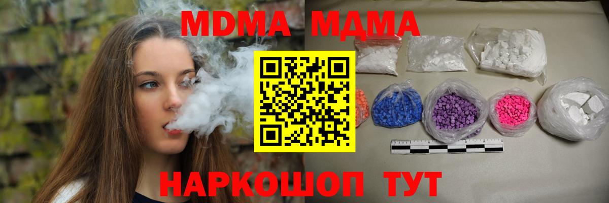 MDMA кристаллы Куйбышев