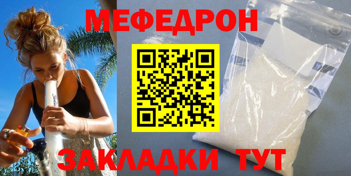 Меф кристаллы Куйбышев