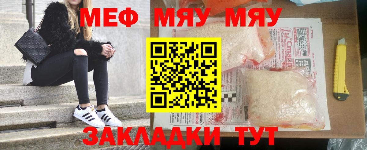 МЕФ 4 MMC  Вход с VPN  Куйбышев  МЯУ-МЯУ 4 MMC 