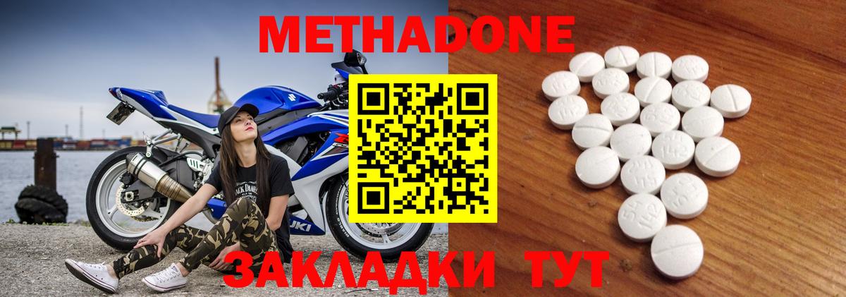 МЕТАДОН VHQ  Вход с VPN  Куйбышев  darknet формула  МЕТАДОН белоснежный 