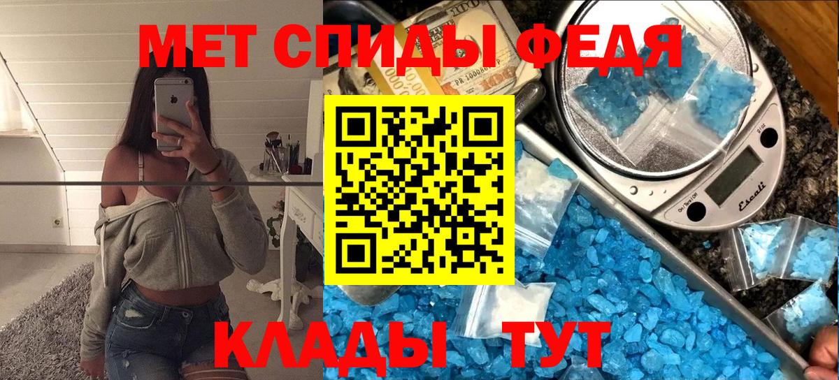 МЕТАМФЕТАМИН кристалл  МЕТАМФЕТАМИН кристалл  Вход с VPN  Куйбышев 
