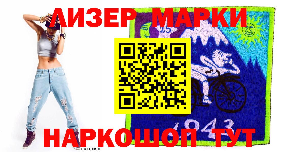 Куйбышев  Марки NBOMe 1,5мг  Вход с VPN 
