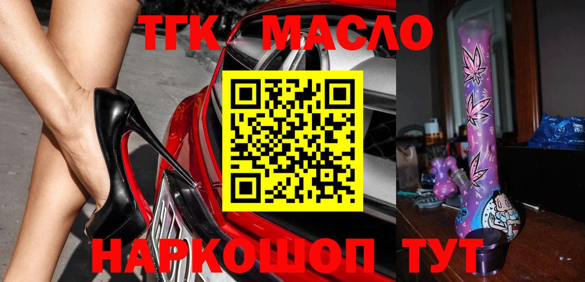 ТГК вейп Куйбышев