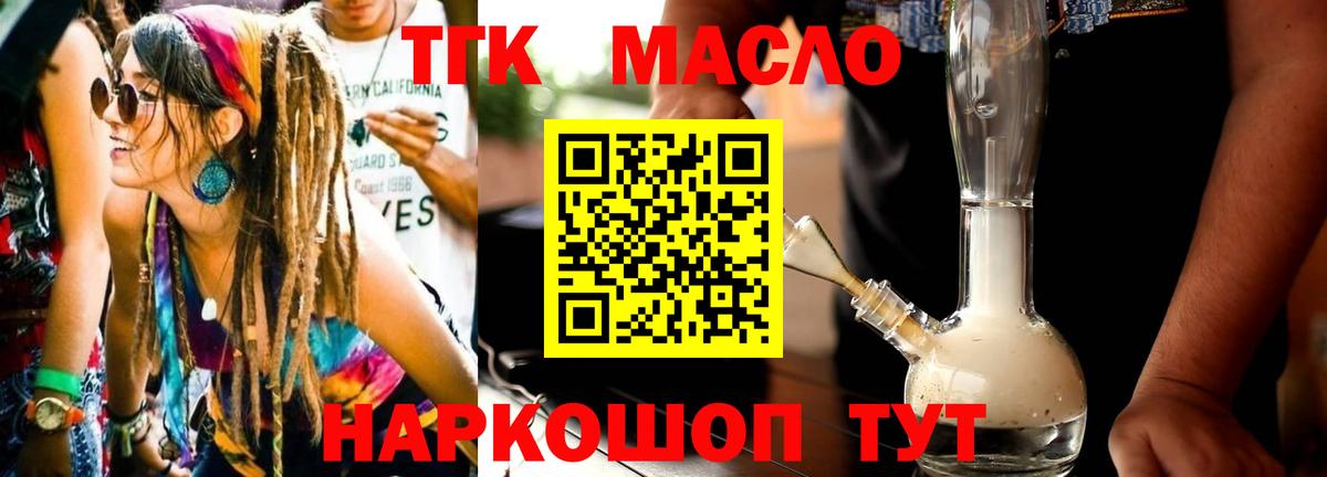 Куйбышев  продажа наркотиков  ТГК концентрат  Вход с VPN  Дистиллят ТГК гашишное масло 
